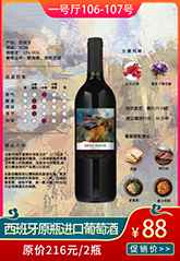 西班牙原瓶進口葡萄酒.jpg 西班牙原瓶進口葡萄酒.jpg