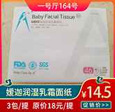 嬡迦潤濕乳霜面紙.jpg 嬡迦潤濕乳霜面紙.jpg