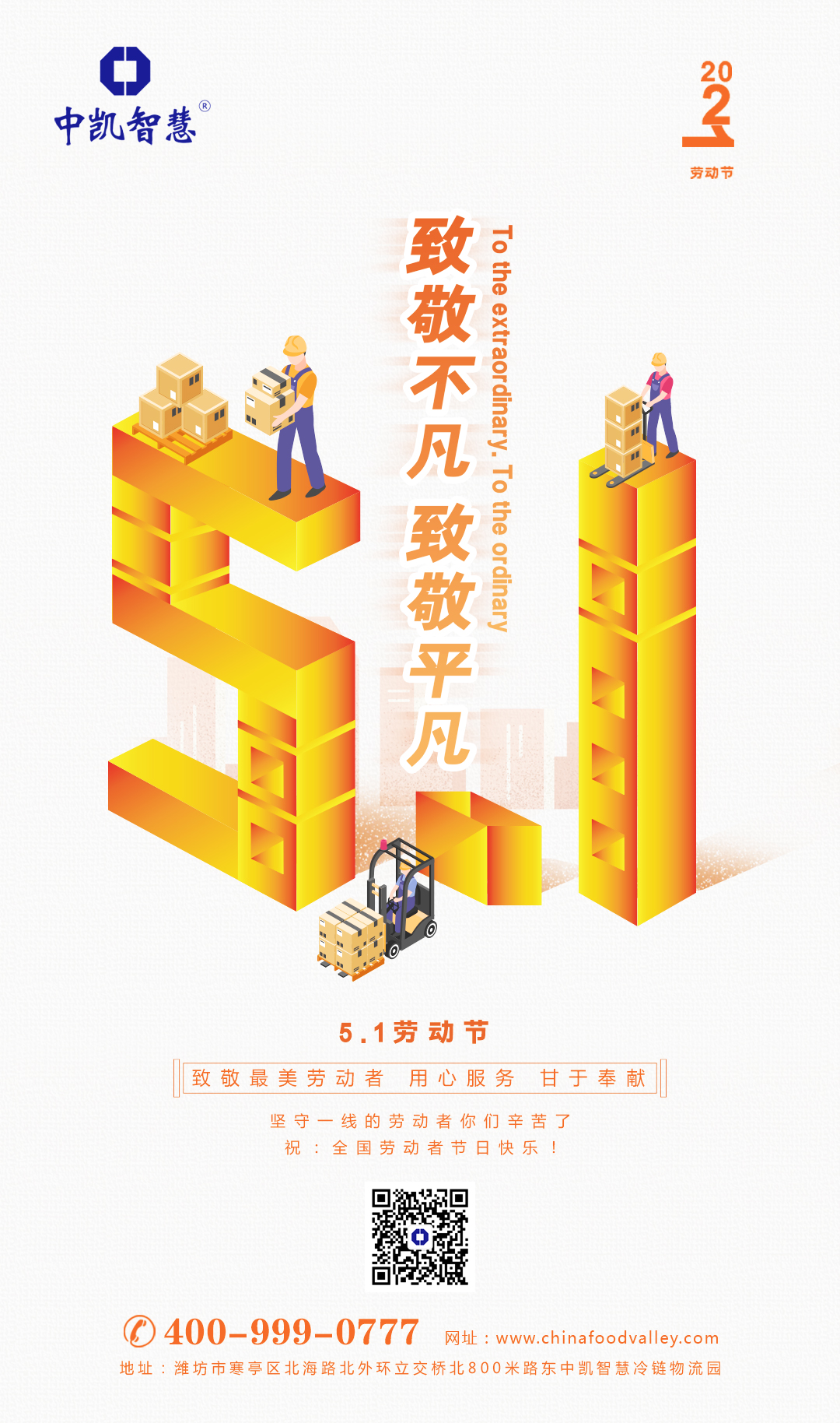 2021.5.1勞動節(jié).jpg 2021.5.1勞動節(jié).jpg